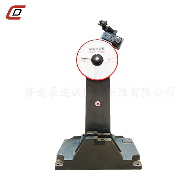 沖擊試驗(yàn)機(jī)的工作原理是什么？。
